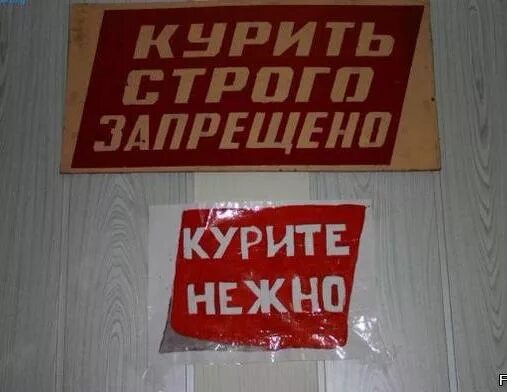 Строго настрого запретил. Курите нежно. курение строго запрещено курите нежно.