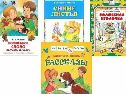 Произведения осеевой для 2
