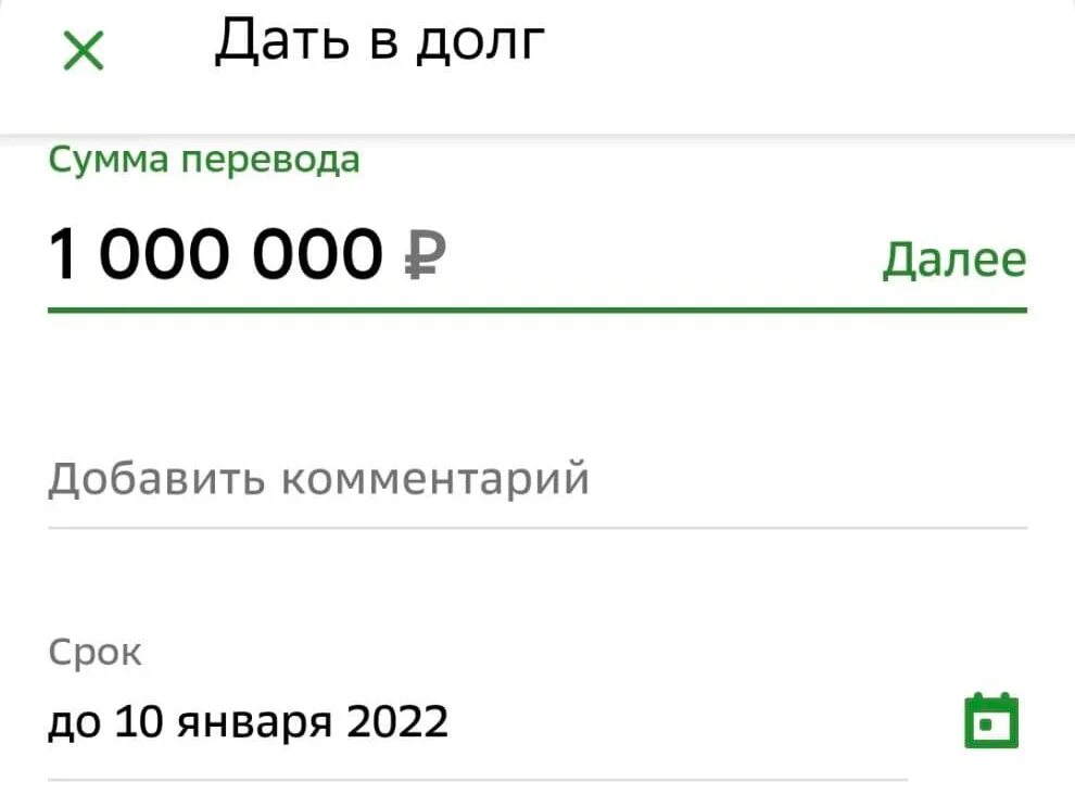 Дать в долг Сбербанк. Сбербанк запускает оплату лицом в магазинах. Почему сбербанк не дают деньги