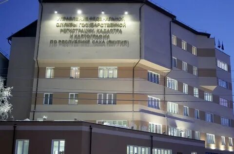 Кадастровый якутск