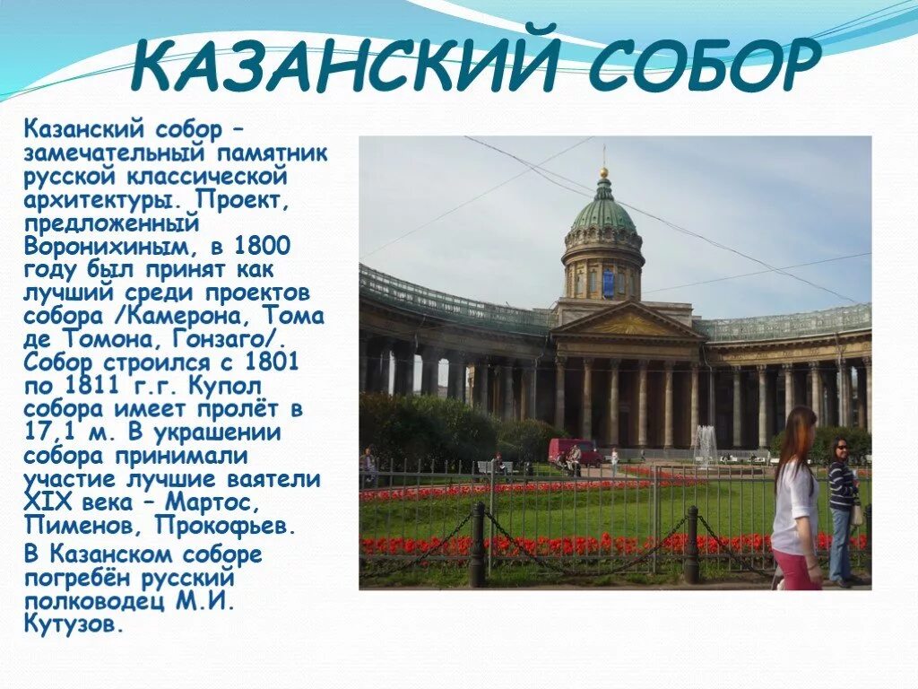 Какие достопримечательности связаны с историей санкт петербурга