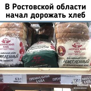 Аютинский хлеб ремесленный цельнозерновой