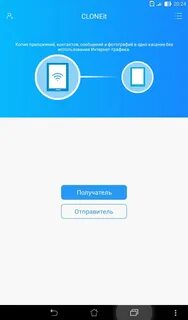 Копирование с одного андроид на другой