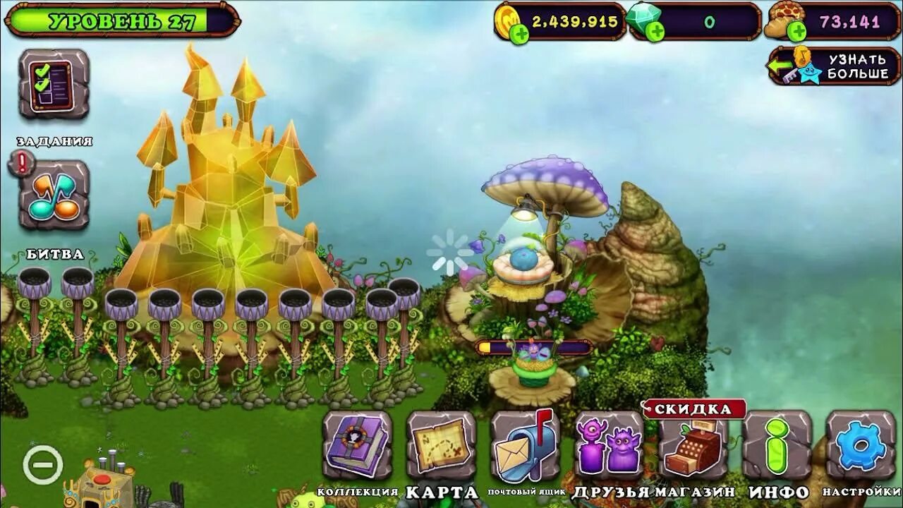 Карабас растительный остров. Карабас из my singing monsters. Эпический карабас на острове растений. Коробас мсм. Инвентарь коробаса на острове растений.