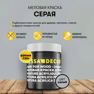 Матовая меловая краска для мебели