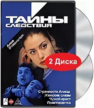 Тайны следствия практикантка