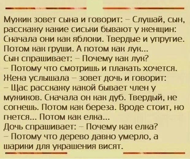 Анекдоты зоопарк. Анекдоты про зоопарк. Анекдот про дуб. Мужик зовёт сына и говорит. Анекдоты про грудь.