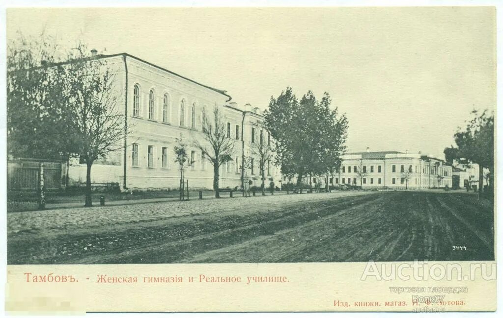 Первая мужская гимназия пермь. Женская гимназия в царском селе. Первая казанская мужская гимназия. Гимназия реальное училище. Питиримовская гимназия тамбов.