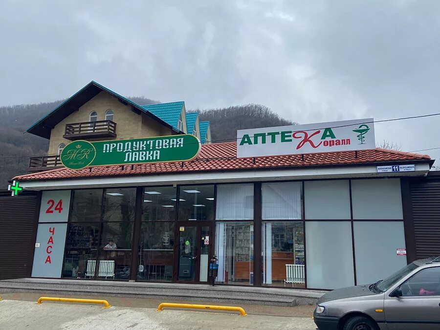 Аптека красная поляна