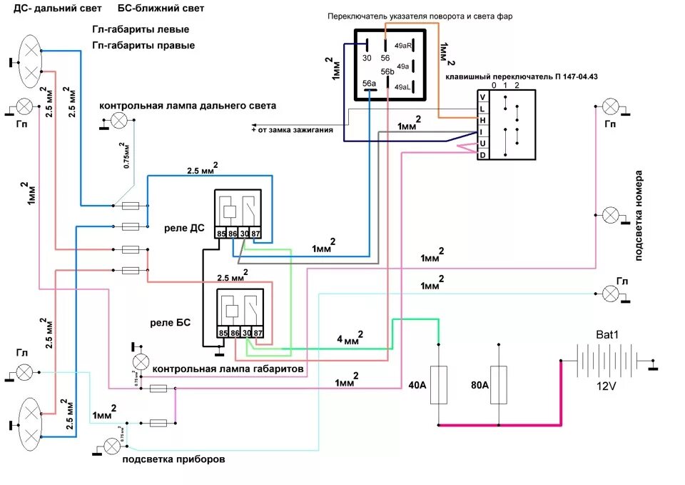 Проводка хантер. Реле фар УАЗ 469. Реле ближнего и дальнего света УАЗ 469. Схема ближнего света УАЗ Хантер. Реле света УАЗ 469.