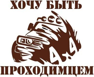 Заходи машина