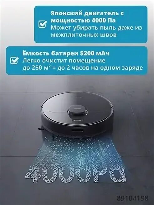 Dreame bot d9 plus. Dreame bot d9 plus