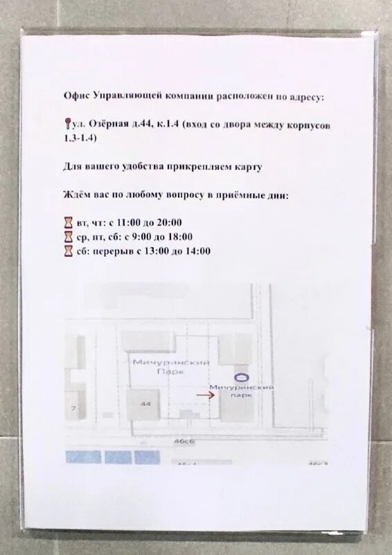 платформа обратной связи баннер. пик. платформа обратной связи логотип. пик комфорт сириус управляющая. группа компаний пик лого.