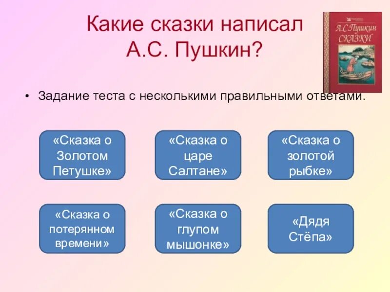 Писатели сказок. Какие сказки были написаны. 10 сказок шарля перро. Сколько сказок написал пушкин. Сказки пушкина список 2 класс.