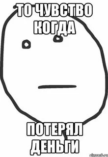Poker face перевод