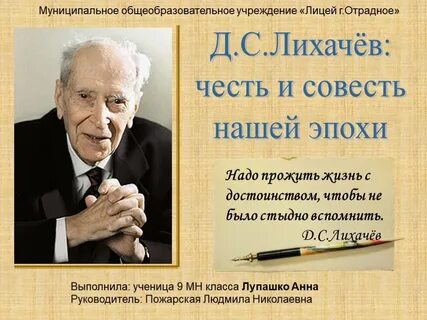 Надо прожить жизнь с достоинством