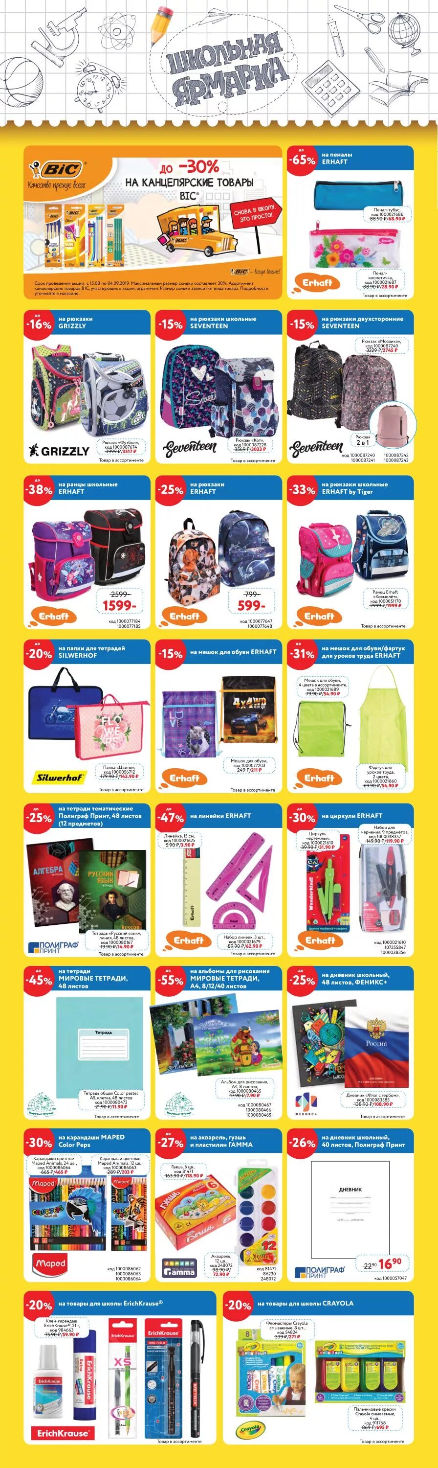 каталоги подольск. дельфика подольск. магазин марафет каталог. магазин марафет товары. метро каталог.