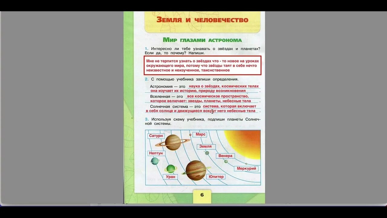 Стр 6 номер 4 окружающий мир