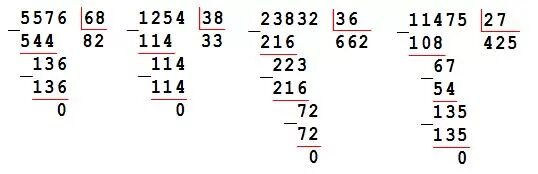 Математика четвертый класс страница 62 упражнение 239. Выполнить деление с объяснением. Выполни деление с объяснением. 5576 Делим на 68 столбиком. Выполни дление с объяснением.