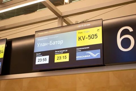 Прямые рейсы 2023