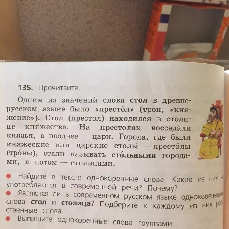 Выпишите группами однокоренные