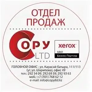 Отдел копия