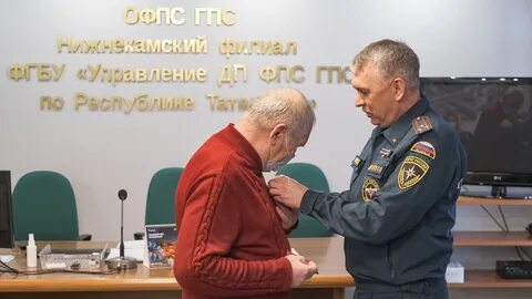 Сайт мчс рт