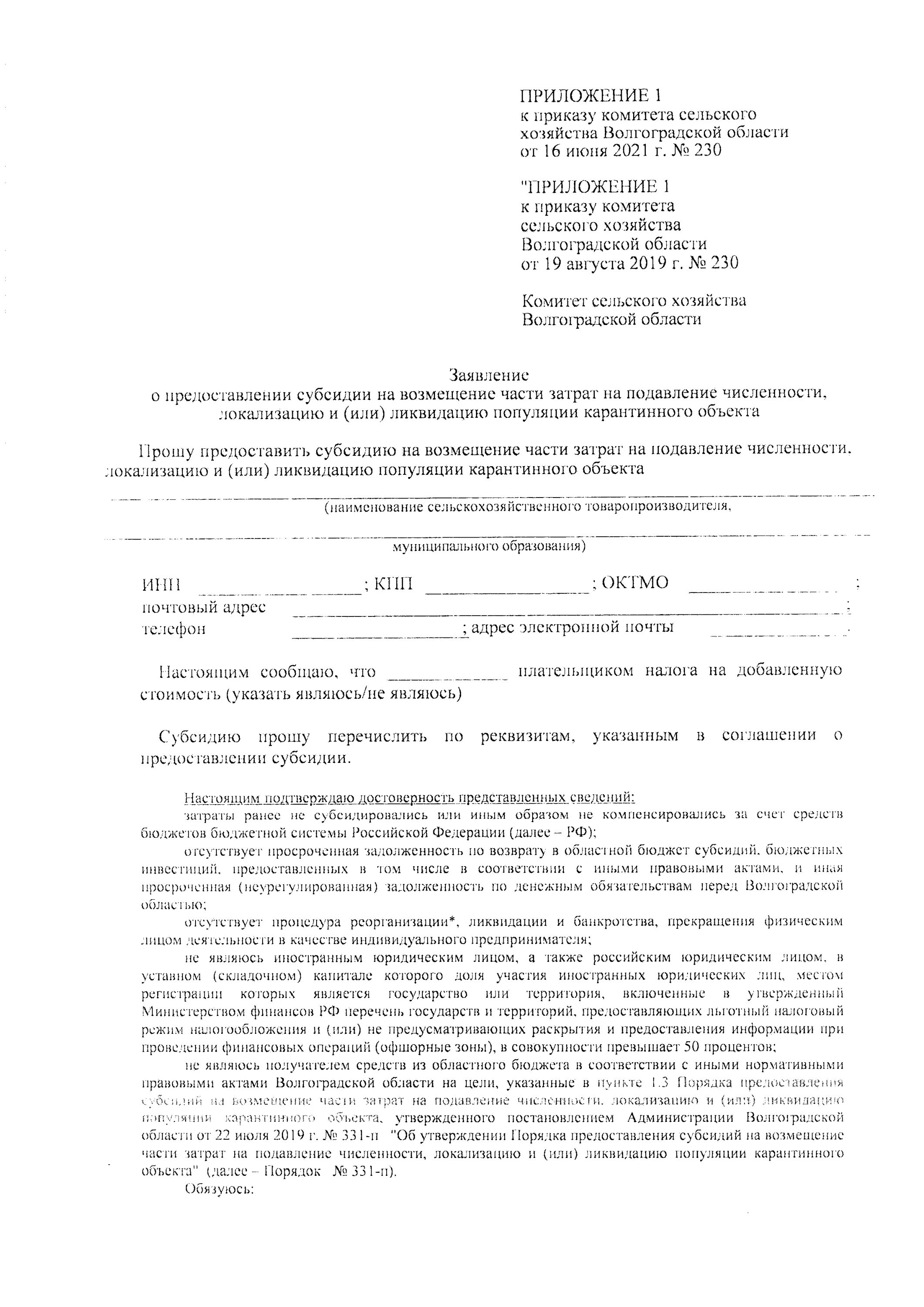 Заявление о взыскании судебных расходов по делу образец. Заявление в суд о компенсации судебных расходов. Апелляционная жалоба в налоговую образец. Заявление об оспаривании нормативного правового акта.