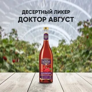 Ликер бристоль