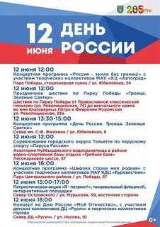 1 и 2 июня 2023