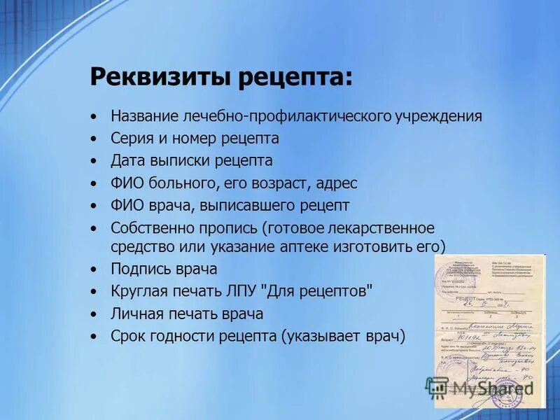 Таблица список пациентов. Фио больного. База данных больница таблица. База данных пациентов. Фио больного.