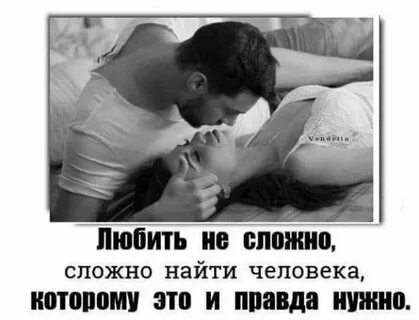 Простая и сложная любовь