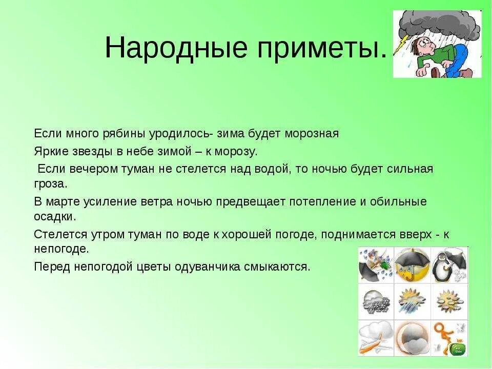 Составить к примете