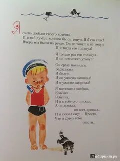 Слушать я ушел в свою обиду мошковская