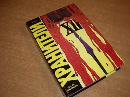 Паки книга