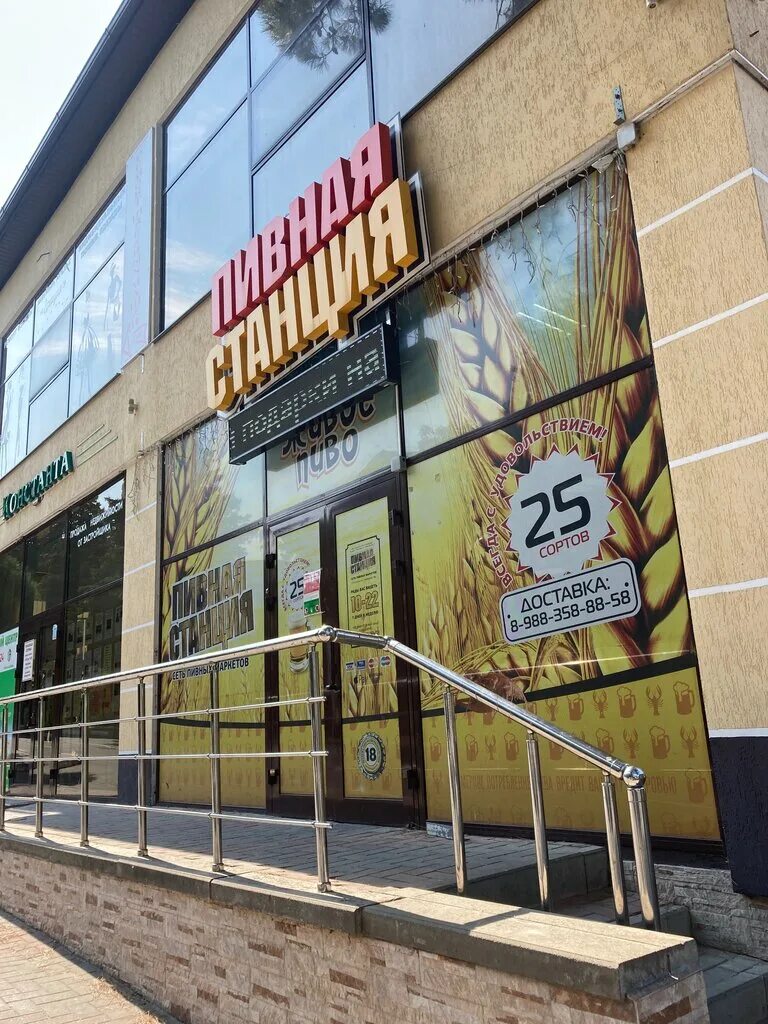 пивная станция. пивная станция. станция тихорецкая, пиво. пивная станция на кантемировской. пивная станция.