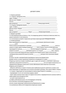 Условия вязки