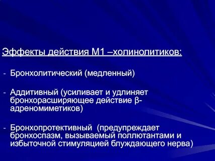 Бронхоспазм чем снять