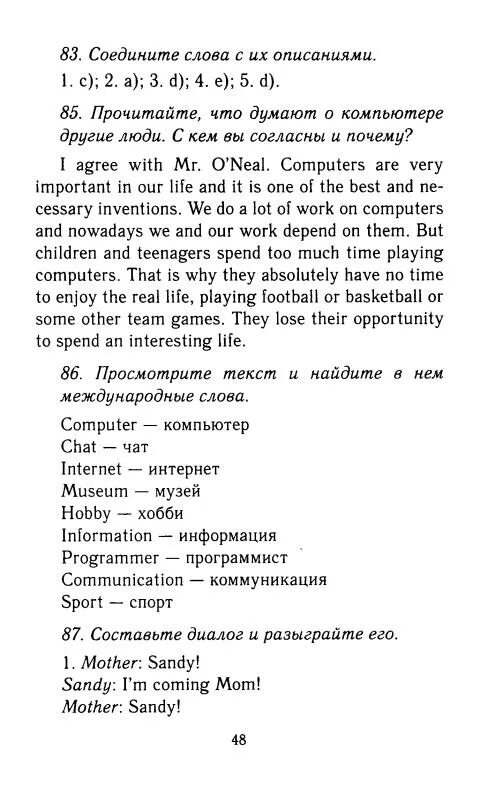 Биболетова 7. Гдз по английскому языку 5 биболетова. Гдз по английскому языку 5 класс учебник биболетова. Английский язык 5 класс учебник решебник биболетова. Гдз по английскому языку 5 enjoy English.