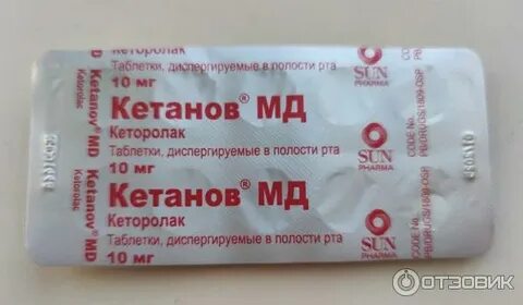Кетанов диспергируемые в полости рта