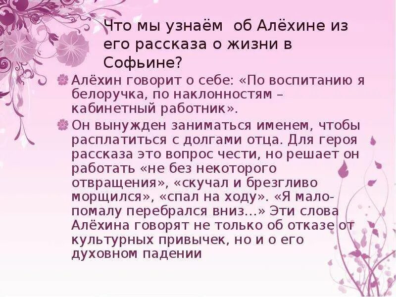 Что есть любовь по мнению алехина