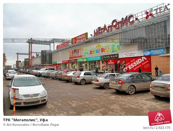 Тц иремель уфа кинотеатр. Менделеева мегаполис уфа. Менделеева мегаполис уфа. Кинотеатр уфа. Г.