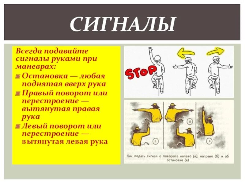 Подача сигнала при маневров