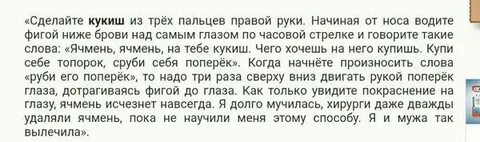 Что делать если вскочил ячмень