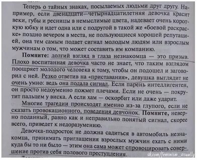 Рассказ девушки как ее