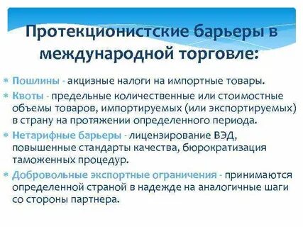 Функции пошлин