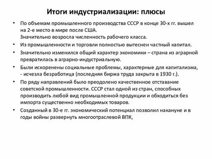 Причины индустриализации кратко