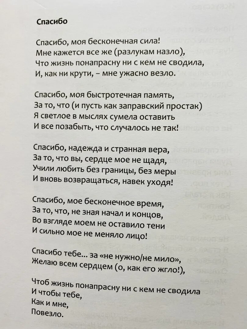 Стихотворение егоян. Стихотворение егоян. Стихотворение егоян. Подборка стихов. Стихотворение егоян.