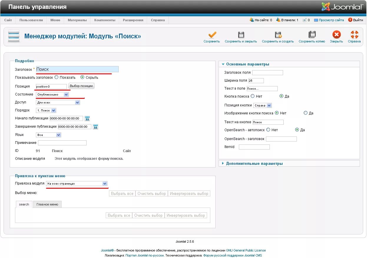 Модуль поиска работы. Проект модуля joomla 4. Модуль поиска работы. Модуль перефразирования антиплагиат. Модуль поиска работы.