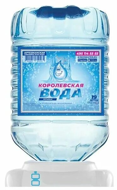 Вода королевский источник. Королевская вода. mia королевская вода.